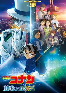 100万ドルの五稜星（みちしるべ）