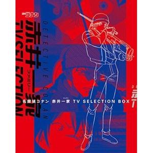 赤井一家 TV Selection