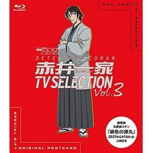 名探偵コナン 赤井一家 TV Selection Vol.3 [Blu-ray]