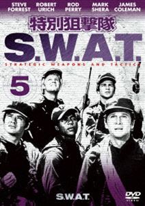 特別狙撃隊 S.W.A.T. シーズン1 VOL.5 [DVD]