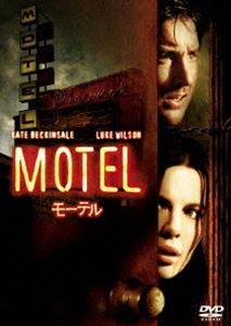 モーテル [DVD]