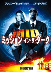 MID ミッション・イン・ザ・ダーク [DVD]
