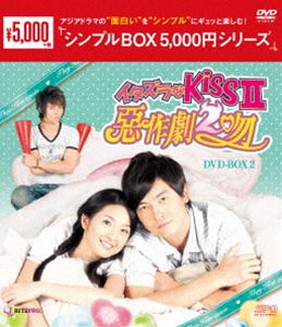イタズラなKissII〜惡作劇2吻〜 DVD-BOX2 [DVD]