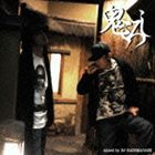DJ KAZZMATAZZ（MIX） / 鬼ころし：和UNK EDITION [CD]