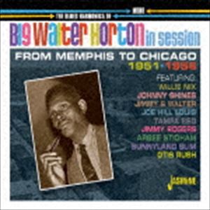 ビッグ・ウォルター・ホートン / ブルース・ハープ・セッション集 1951-1956 [CD]