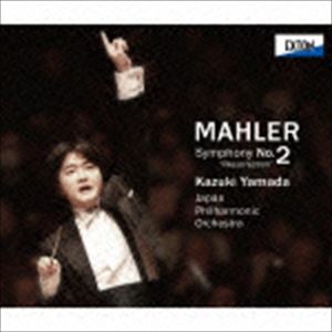 山田和樹 日本フィル / マーラー：交響曲 第2番「復活」 [CD]