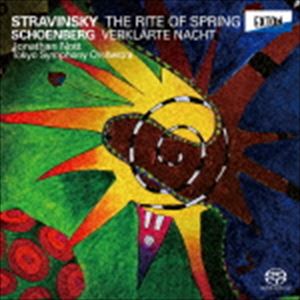 ジョナサン・ノット 東京交響楽団 / ストラヴィンスキー：「春の祭典」 シェーンベルク：浄められた夜 [CD]