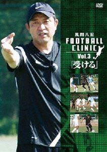 種別:DVD スポーツサッカー 発売日:2011/10/19 販売元:ポニーキャニオン 登録日:2011/08/25 風間八宏 解説:フジテレビ「すぽると!マンデーフットボール」でお馴染みの元サッカー
