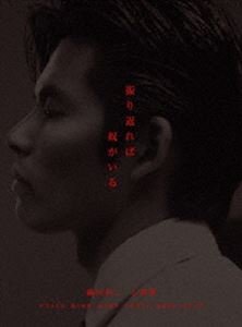 振り返れば奴がいる