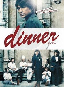 dinner DVD-BOX