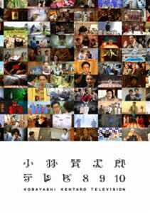 小林賢太郎テレビ8・9・10 DVD [DVD]