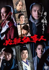 種別:DVD 国内TV時代劇 発売日:2022/05/18 販売元:ポニーキャニオン 登録日:2022/01/10 東山紀之 石原興 ヒッサツシゴトニン ヒガシヤマノリユキ 解説:岡っ引きの亥ノ吉は、
