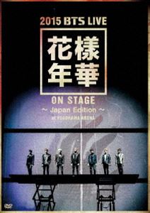 防弾少年団／2015 BTS LIVE＜花様年華 on stage＞〜Japan Edition〜at YOKOHAMA ARENA【DVD】 [DVD]