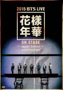防弾少年団/2015 BTS LIVE<花様年華 on stage>~Japan Edition~at YOKOHAMA ARENA DVD 防弾少年団/2015 BTS LIVE<花様年華 on stage>~Japan Edition~at YOKOHAMA ARENA DVD