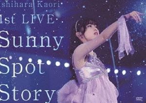 石原夏織 1st LIVE「Sunny Spot Story」DVD [Blu-ray]