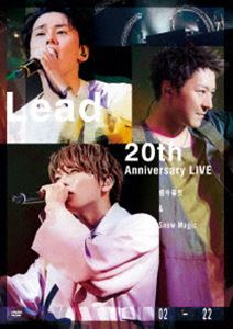 Lead 20th Anniversary Live ～感今導祭 ＆ Snow Magic～