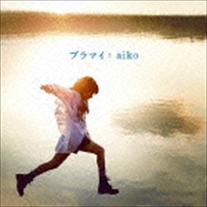 aiko / プラマイ [CD]