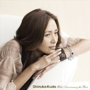 工藤静香/Shizuka Kudo 20th Anniversary the BEST 工藤静香/Shizuka Kudo 20th Anniversary the BEST
