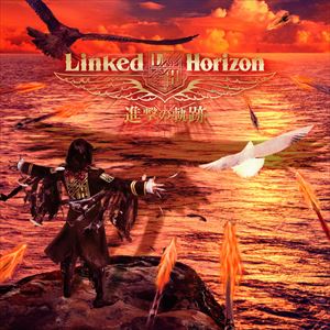 Linked Horizon/進撃の軌跡 Linked Horizon/進撃の軌跡
