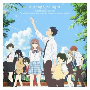 Kensuke Ushio（音楽） / 映画 聲の形 オリジナル・サウンドトラック a shape of light（形態A盤） [CD]