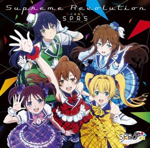 SPR5 / Supreme Revolution（通常盤） [CD]