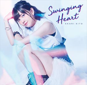 鬼頭明里 / Swinging Heart（通常盤） [CD]