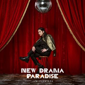 福山潤 / NEW DRAMA PARADISE（通常盤） [CD]