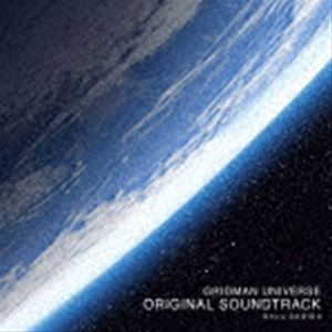 鷺巣詩郎 / GRIDMAN UNIVERSE ORIGINAL SOUNDTRACK [CD]