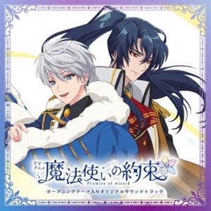 種別:CD アニメ・ゲーム国内アニメ音楽 発売日:2025/03/26 販売元:ポニーキャニオン 登録日:2025/01/06 片山修志（音楽） カタヤマシュウジ テレビアニメ マホウツカイノヤクソク