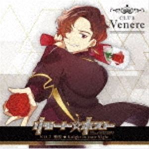 明星（CV：田邊幸輔） / リモート☆ホスト Club Venere No.2 明星「Knight in your Night」 [CD]