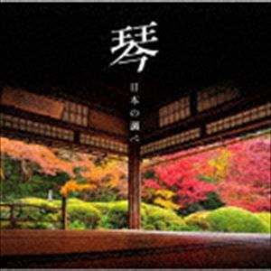 山内喜美子 / 決定盤!!：：琴 日本の調べ ベスト [CD]