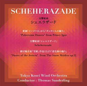 東京佼成ウインドオーケストラ トーマス・ザンデルリンク / 交響組曲シェエラザ―ド（UHQCD） [CD]