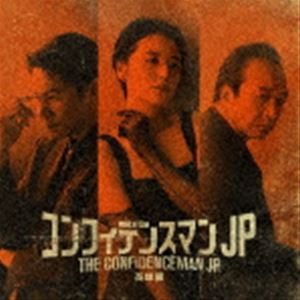 種別:CD サントラ国内映画 発売日:2022/01/12 販売元:ポニーキャニオン 登録日:2021/12/13 フォックス・キャプチャー・プラン（音楽） フォックスキャプチャープラン エイガ コン