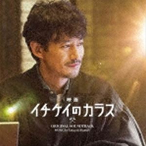 服部隆之 / 映画「イチケイのカラス」オリジナルサウンドトラック [CD]