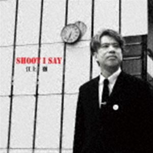 江上徹 / SHOOT I SAY [CD]