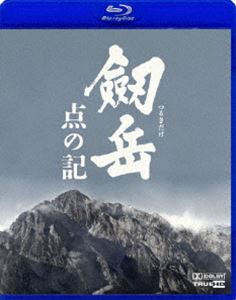 劔岳 点の記【Blu-ray】 [Blu-ray]