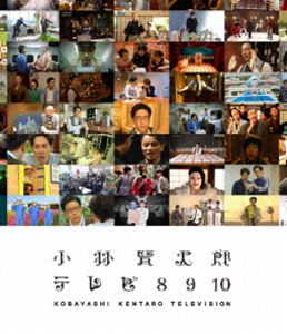 小林賢太郎テレビ8・9・10 Blu-ray [Blu-ray]