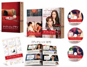 マリアージュ・ブラン～嘘つき弁護士の愛の法則～