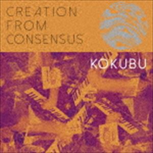 KOKUBU / CREATION FROM CONSENSUS [CD]