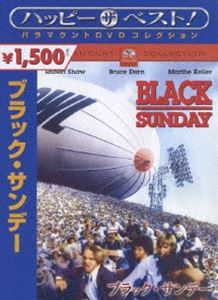 ブラック・サンデー [DVD]