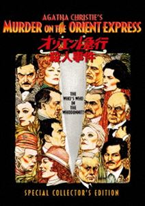 オリエント急行殺人事件 スペシャル・コレクターズ・エディション [DVD]
