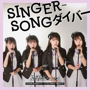 Fullfull Pocket / SINGER-SONGダイバー／シンデレラPOP！！！／桃色セツナ [CD]