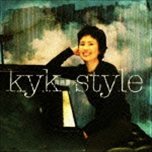 遠藤響子 / kyk style（ハイブリッドCD） [CD]