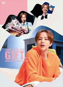 チャン・グンソク／JANG KEUN SUK GIFT 2017 JAPAN OFFICIAL FANCLUB EVENT DVD（数量限定） [DVD]