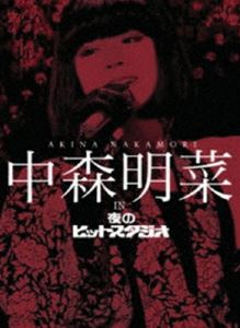 中森明菜 in 夜のヒットスタジオ [DVD]