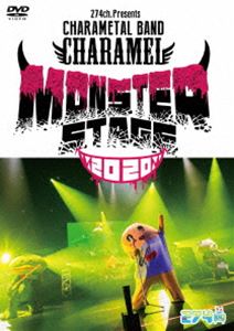 ふなっしー／274ch.Presents CHARAMETAL BAND CHARAMEL Monster Stage2020 [DVD]