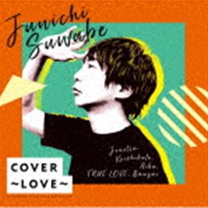 諏訪部順一 / COVER〜LOVE〜 [CD]