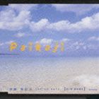 加藤登紀子 / Paikaji -南風- [CD]