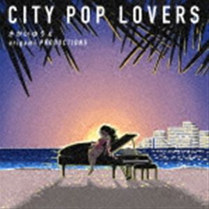 さかいゆう＆origami PRODUCTIONS / CITY POP LOVERS（通常盤） [CD]