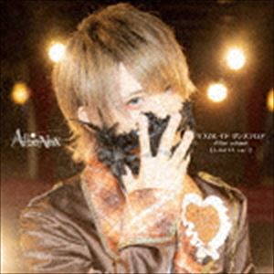 AlbaNox / マスカレイド ダンスフロア／After school（A-GATA ver.） [CD]